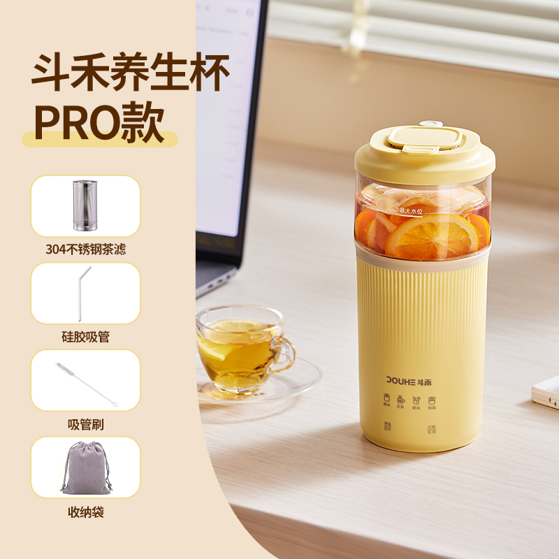斗禾(DOUHE) 养生壶DH-DRB01奶酪黄(吸管+吸管刷+收纳袋套装)