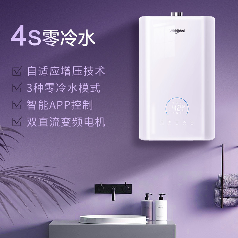 Whirlpool/惠而浦16L升燃气热水器 JSQ30-T16VL1 全时零冷水 舒爽瀑布浴高清大图