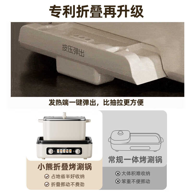 小熊(bear)烤涮一体两用锅 Z22K6高清大图
