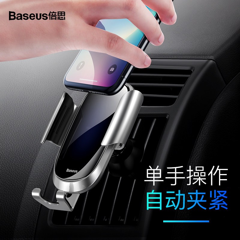 倍思(Baseus)手机车载支架汽车手机架支撑座重力自动出风口导航多功能通用 玻璃全曲面屏 重力联动稳固升级 蓝色