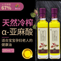 驿江山紫苏油天然冷榨紫苏油孕妇宝宝食用油亚麻酸纯280ml*2 调和油