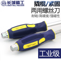 六角穿心螺丝刀一字工业起子螺丝