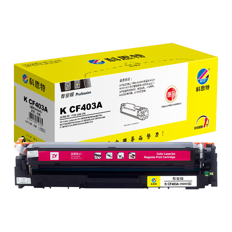 科思特(KST)兼容K CF403A 硒鼓(鼓粉一体)红色单支装打印页数:1300页(单位:支)