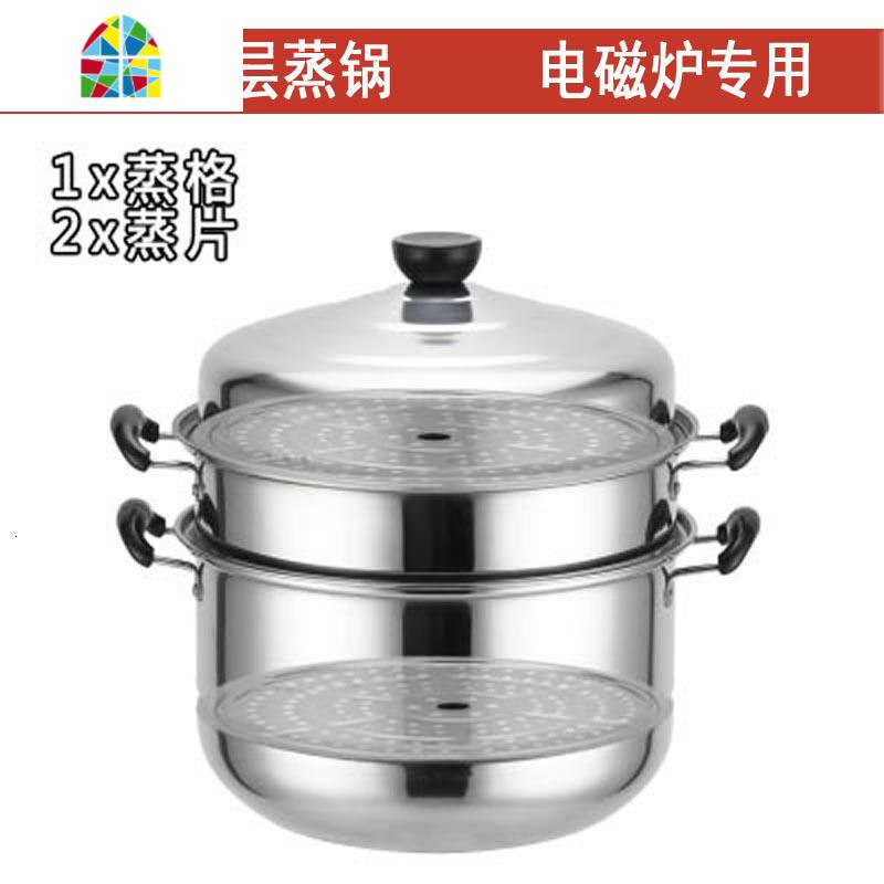 烝锅不绣刚家用多功能蒸笼蒸馍多层蒸馒头不锈钢蒸锅 FENGHOU 电磁炉煤气灶天然气都可以用