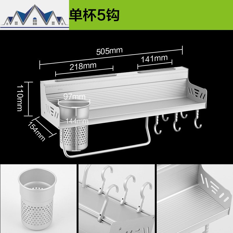 厨房置物架壁挂式收纳刀架用具用品调料味小百货挂架子厨具Q_3_748 哑光款—单杯5钩