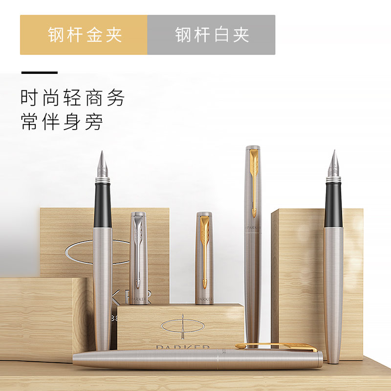 派克(PARKER) 乔特钢杆白夹墨水笔 单支价格 白夹高清大图