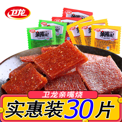卫龙辣条 亲嘴烧 混合口味 红烧牛肉味麦辣鸡汁味川香风味