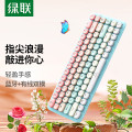 绿联Fun+双模蓝牙矮茶轴机械键盘84键高颜值无线键盘女生办公家用有线键盘适用Mac笔记本iPad平板90843