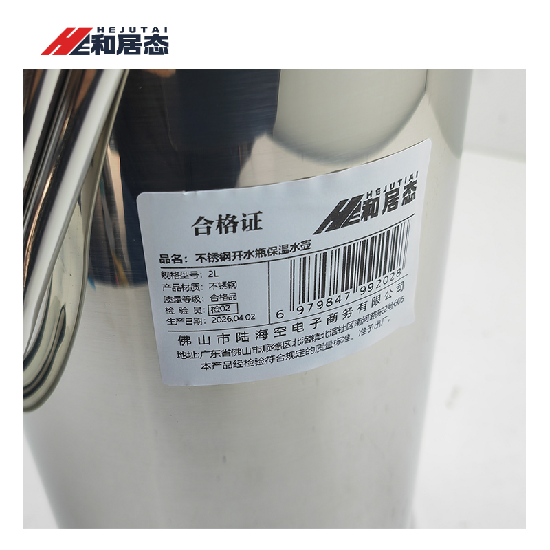 和居态 不锈钢开水瓶保温水壶 2L 个高清大图