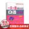 一天一课新概念英语口语365(第三册)