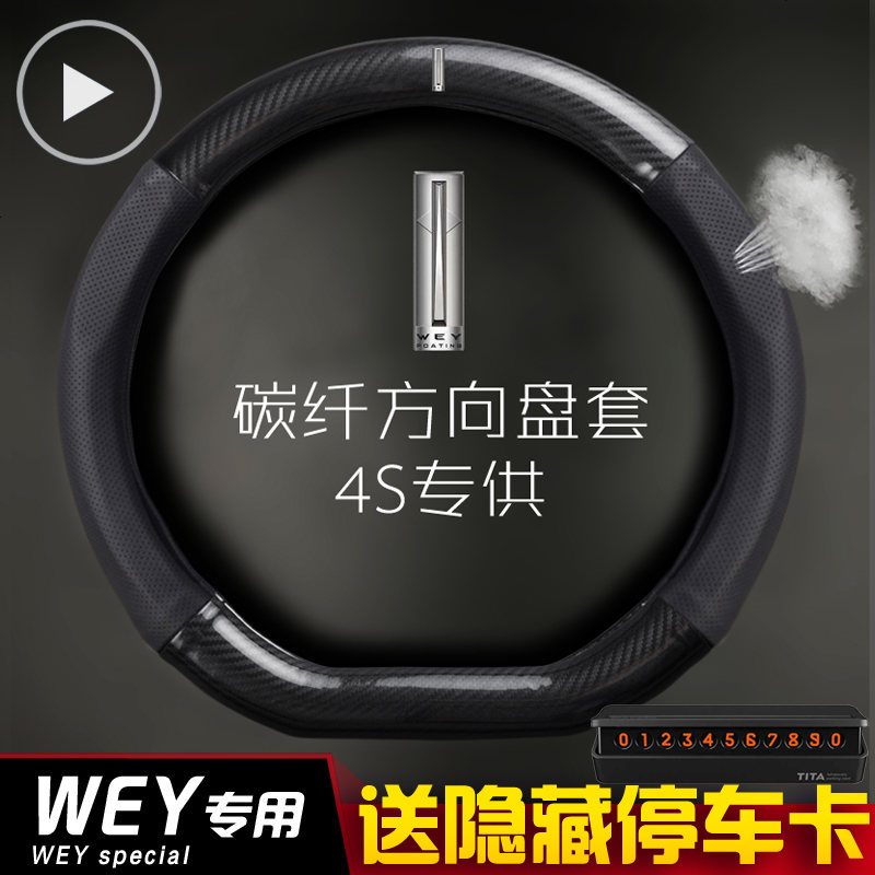 长城魏派WEY VV7方向盘套真皮VV7S VV7C VV5 VV5S专用汽车把套D型