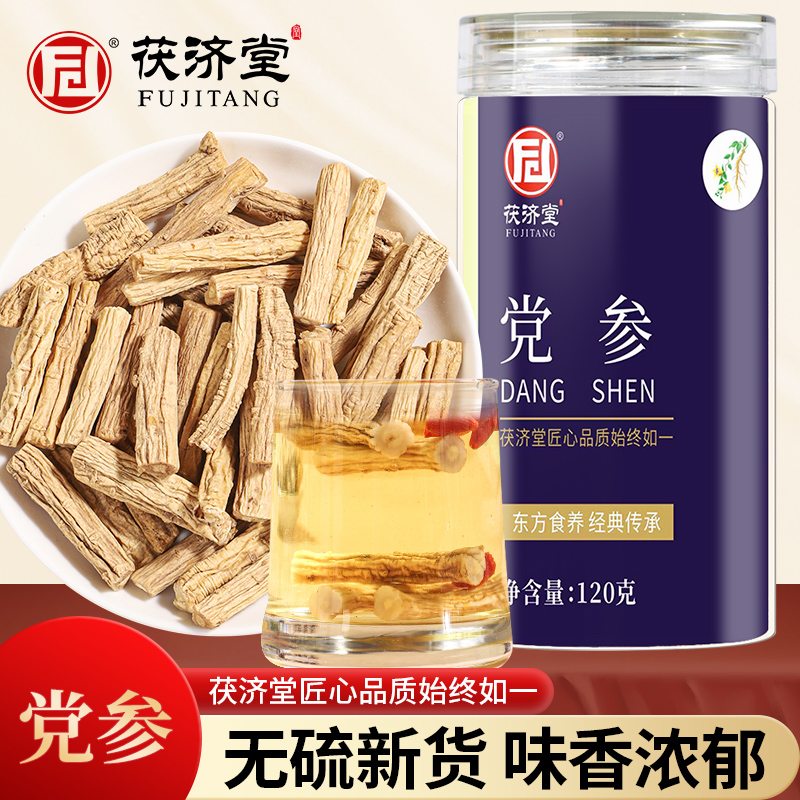 茯济堂 甘肃党参段切片磨粉煲汤泡水滋补养生 党参段120克