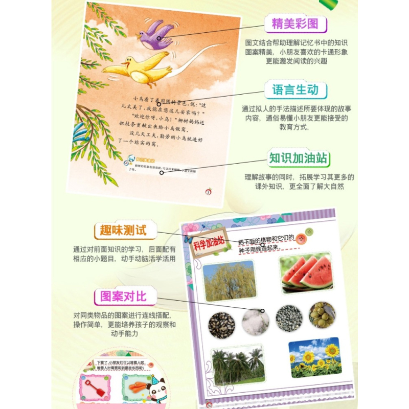 [正版]小牛顿科学馆科普绘本系列全套10册 幼儿图书科普百科3-6周岁儿童睡前故事书 3-4-5-6-7-8岁幼儿园宝