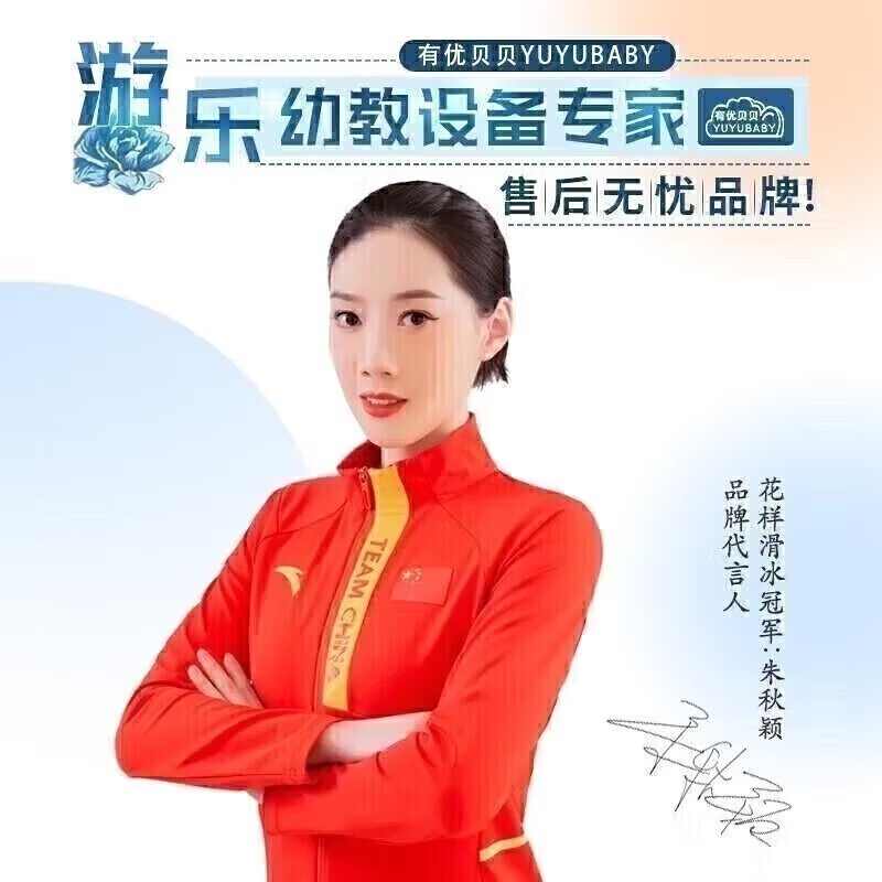 有优贝贝幼儿园公园小区儿童户外攀爬架梯吊环秋千游乐场体育器械基础爬架高清大图
