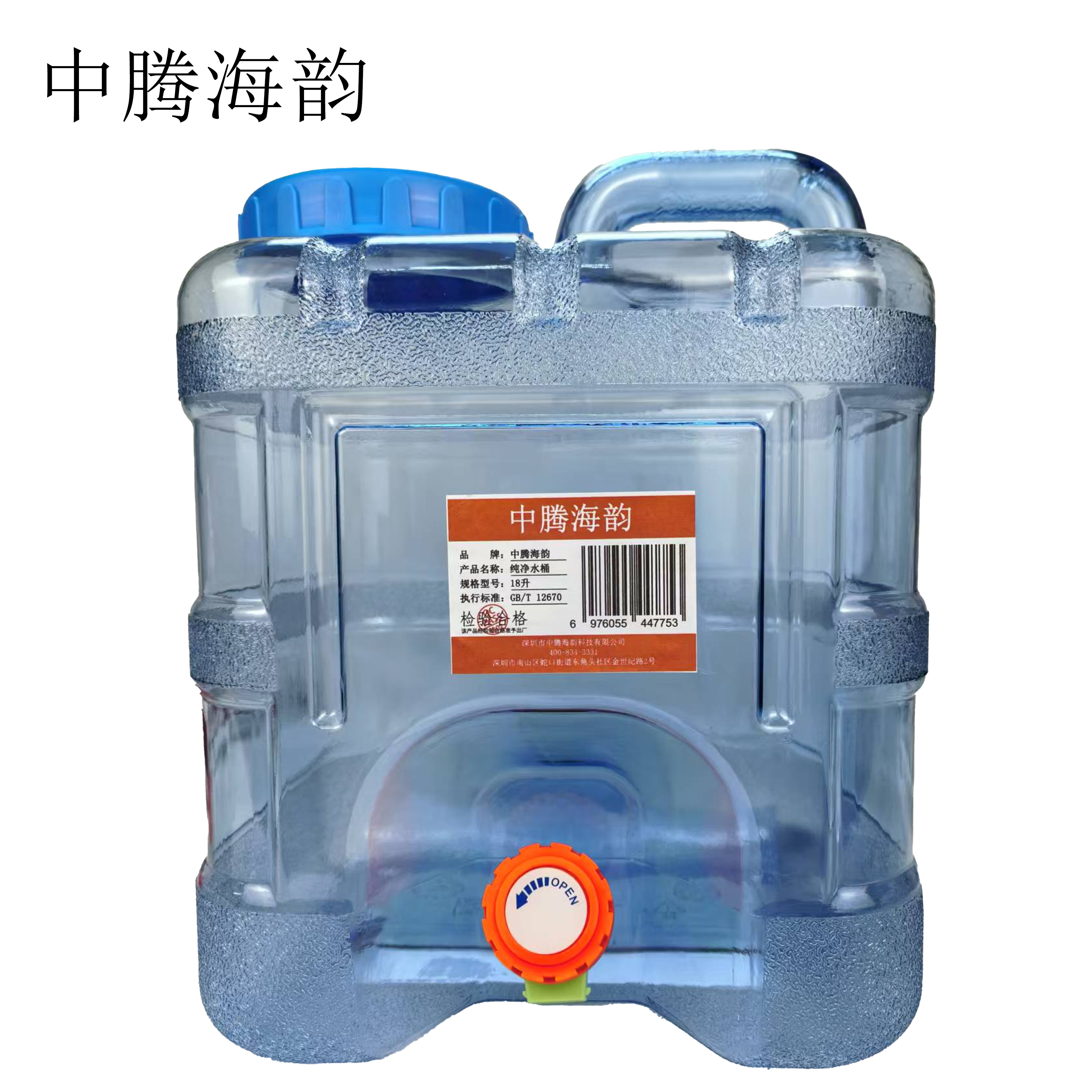 中腾海韵 纯净水桶 18升 单位:个