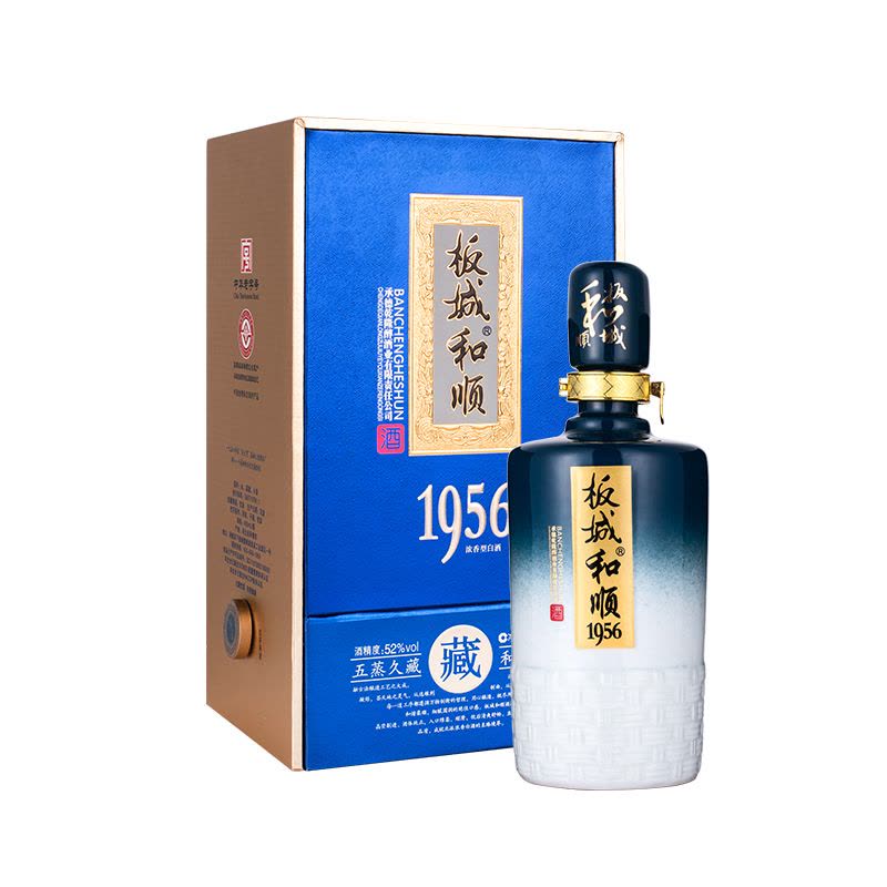 板城烧锅酒高浓香型酒水纯粮食白酒52度板城和顺1956 蓝盒精品【价格