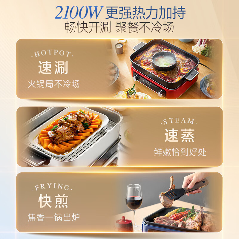 摩飞电器智能旋钮控温电火锅MR9288 2100瓦大功率6升超大容量厨房神器高清大图