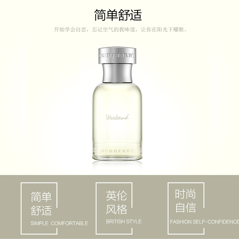 Burberry 巴宝莉博柏利周末男士香水淡香水EDT 30ml 清新花果香调 法国原装进口