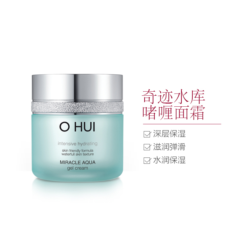 [打造水润丝滑肌肤]OHUI 欧蕙 奇迹水库 啫喱面霜 50ml/瓶 清爽修护