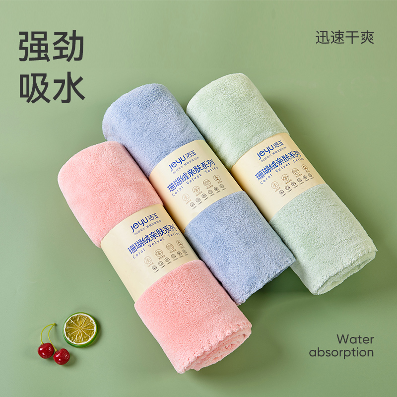 洁玉 清婉珊瑚绒70*140cm浴巾1条 J0027B 绿色高清大图