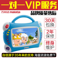 MALATA/万利达7寸1024*600学习机儿童故事护眼小孩触摸早教机婴幼儿宝宝视频娃娃英语电脑32GTF点读版蓝色