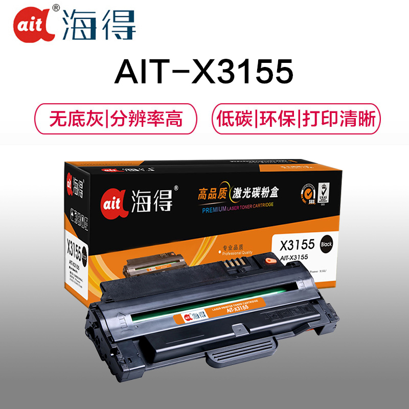Ait海得 108R00984硒鼓专业版 AIT-X3155 适用施乐Phaser 3140 3155 3155N高清大图