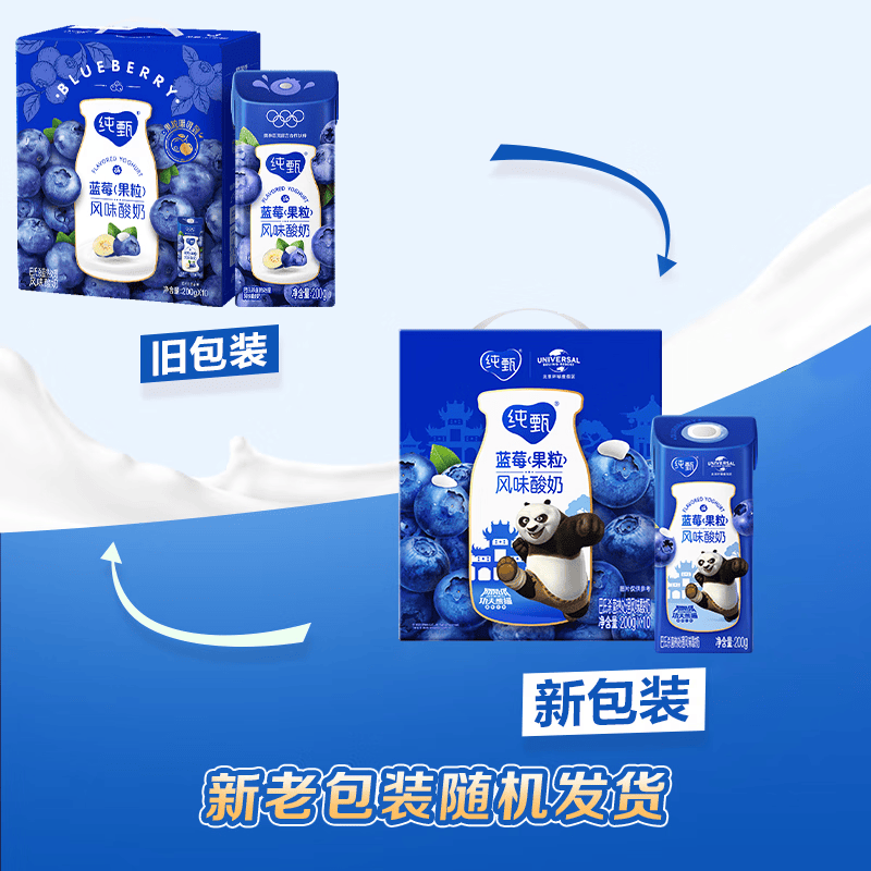 纯甄蓝莓果粒风味酸奶笑脸包200g×10盒 [送礼佳选]高清大图