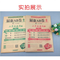 2019春最新AB卷小学二年级下册试卷测试卷全套人教版语文数学书试卷同步训练ab卷2年级单元测试卷期中期末冲刺模拟考