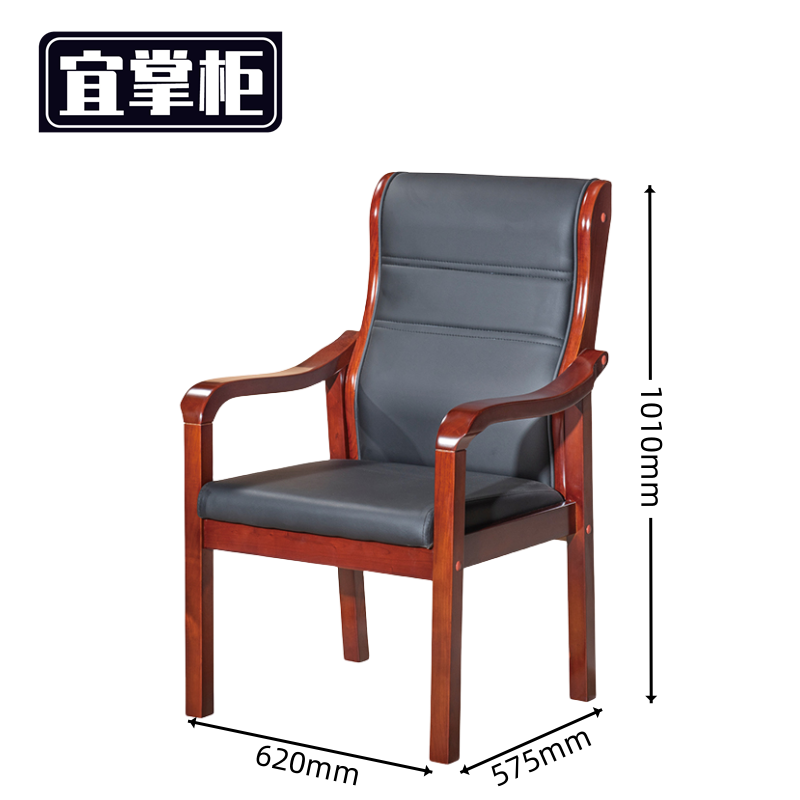 宜掌柜实木椅高清大图