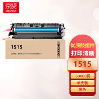 京贤1515鼓总成适用理光Aficio1515/1270/175L基士得耶517