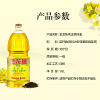 金龙鱼纯正菜籽油1.8L非转基因食用油 新旧包装随机发货
