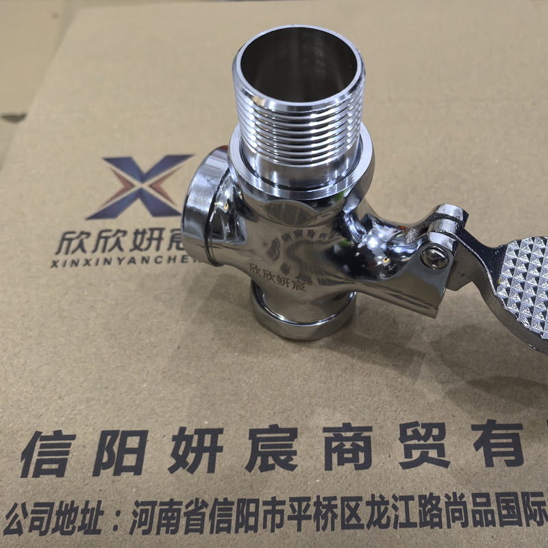 欣欣妍宸 蹲便器脚踏阀冲洗阀 YC-27铜芯 个高清大图