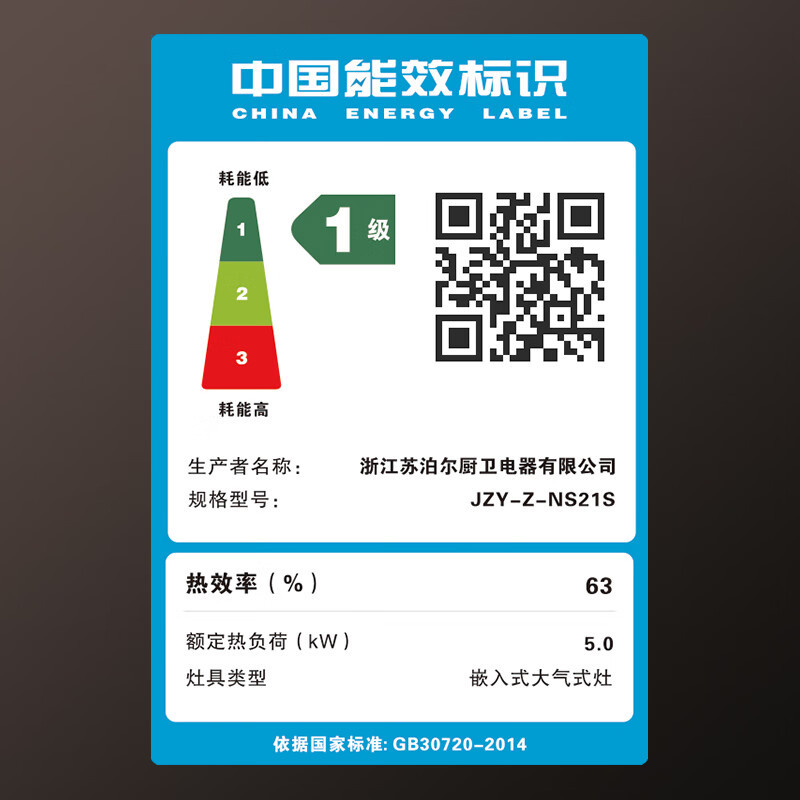 苏泊尔燃气灶JZY-Z-MS29S液化气5.0KW大火力家用嵌入台式不锈钢煤气灶双灶猛火灶具炉台高清大图