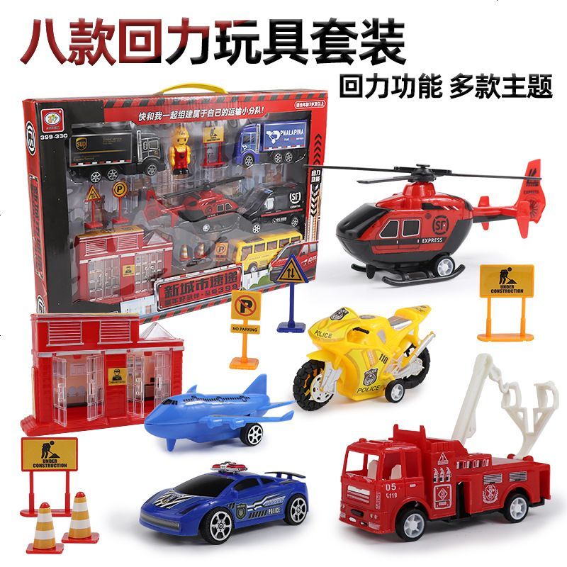 儿童玩具车套装礼盒小男孩回力飞机工程消防车实体店夜市地摊玩具