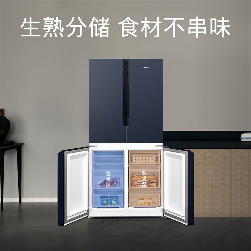 [官方正品]西门子605升十字四开对开门家用冰箱超大容量一级无霜冷藏保鲜大怪兽湖蕴蓝K56L56CMEC高清大图