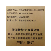 章光101B防脱育发剂(体验装)60ml 不带防伪码 此商品为满赠活动专用