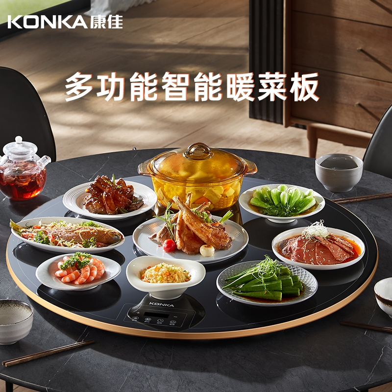 康佳(KONKA)圆形饭菜保温板热菜板家用暖菜板加热餐桌转盘多功能_方形80x48cm电磁炉火锅款智能暖菜送双锅