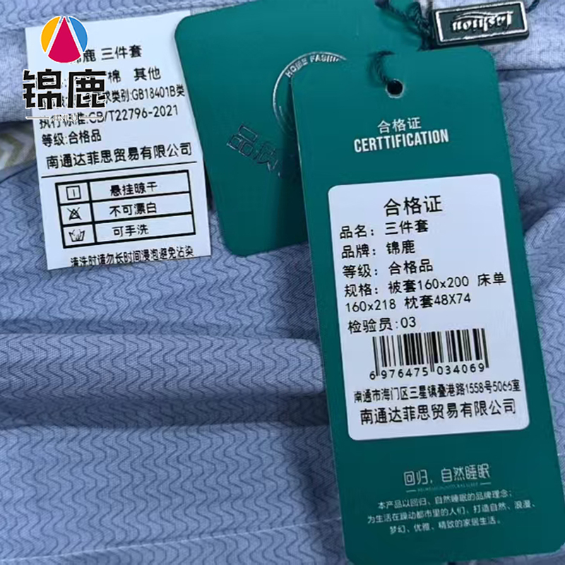 锦鹿 三件套 被套160x200 床单160x218 枕套48X74 套高清大图