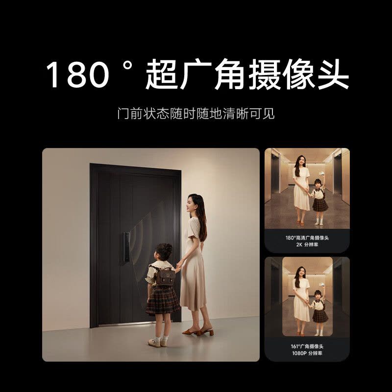 小米(MI)智能门锁M20大屏猫眼版 米家推拉式全自动指纹锁智能锁可视电子锁密码锁防盗门家用图片