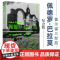 佩德罗·巴拉莫 鲁尔福三部曲之一 百年孤独灵感来源 拉美文学之一 马胡安·鲁尔福著 屠孟超 译 译林出版社 正版书籍