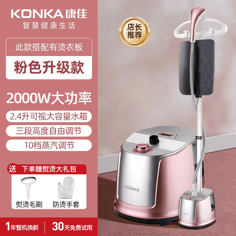 康佳熨烫机烫衣服挂烫机家用蒸汽熨斗挂式熨衣服手持烫斗神器小型图片