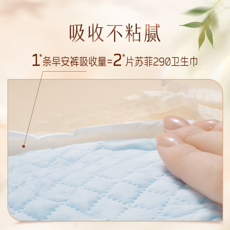 苏菲女性护理卫生巾超薄透气干爽瞬吸无感设计舒适贴身高清大图