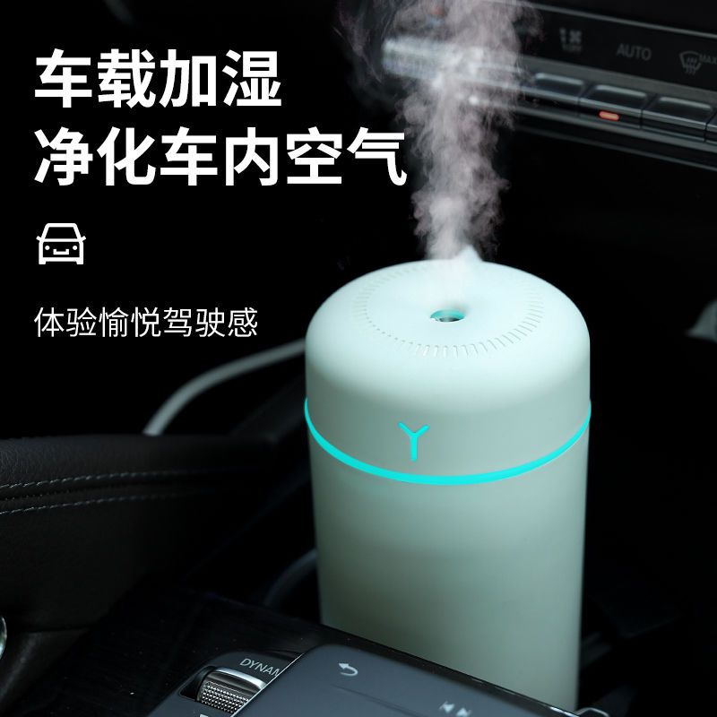 [白色#插电款]基础版/420ml 加湿器家用USB车载迷你增湿气静音办公室卧室客厅可充电大雾量大