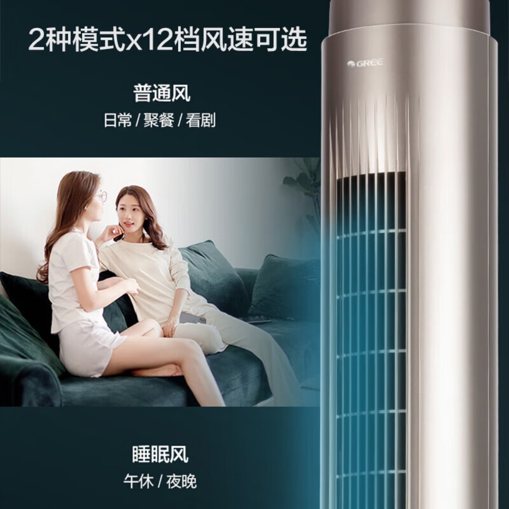 格力(GREE)直流变频塔扇360°送风WiFi智能控制大风量低噪运行定时预约FLZ-09X67Bag高清大图