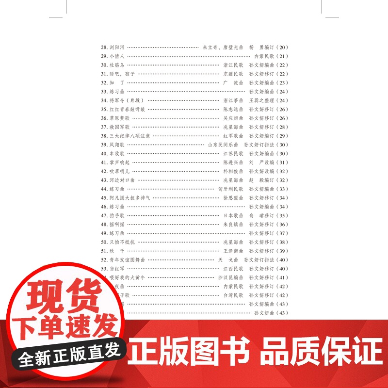 少年儿童古筝教程(二)修订版 幼儿启蒙 音乐舞蹈 音乐基础辅导 艺术课堂 儿童读物 上海音乐出版社高清大图