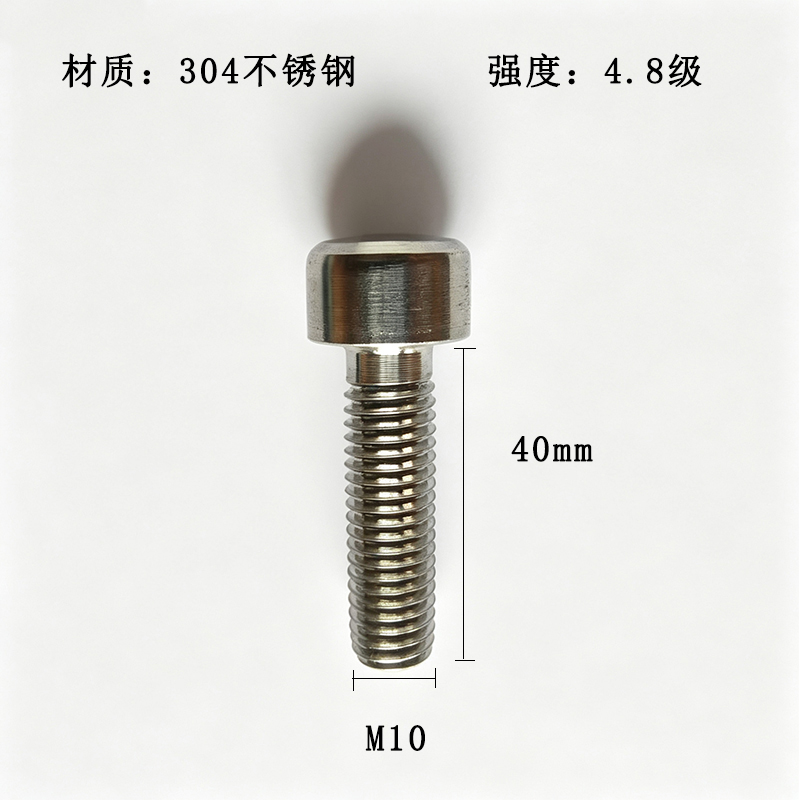 福满恒 内五角螺栓 M10*40个高清大图