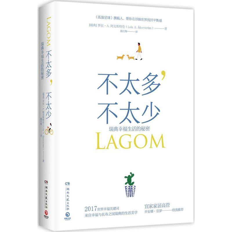 正版新书]不太多不太少施红梅9787540486303高清大图