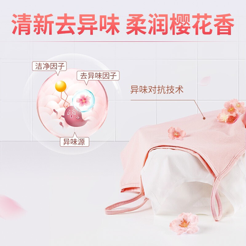蓝月亮内衣裤专用洗衣液500g*2瓶 柔润樱花香高清大图