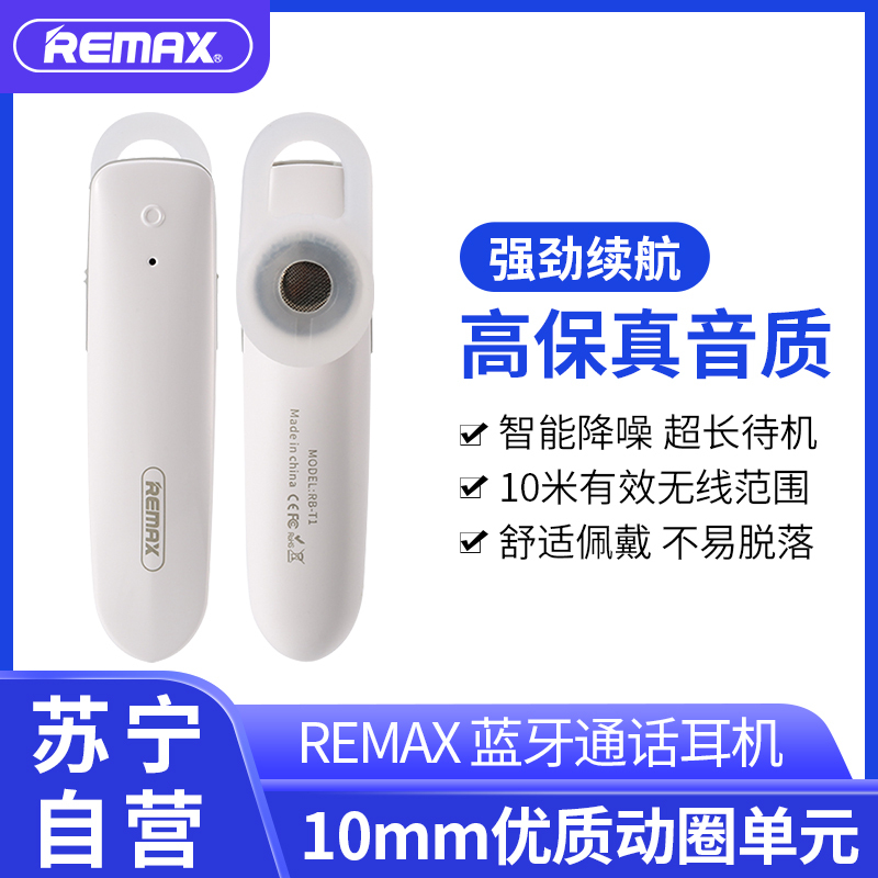 REMAX 蓝牙通话耳机 RB-T1 白色