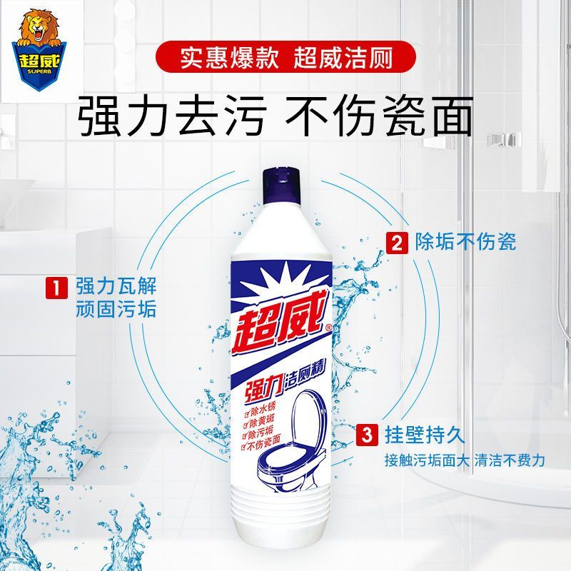 超威强力洁厕精500g*2瓶除垢去污不伤瓷面yz高清大图